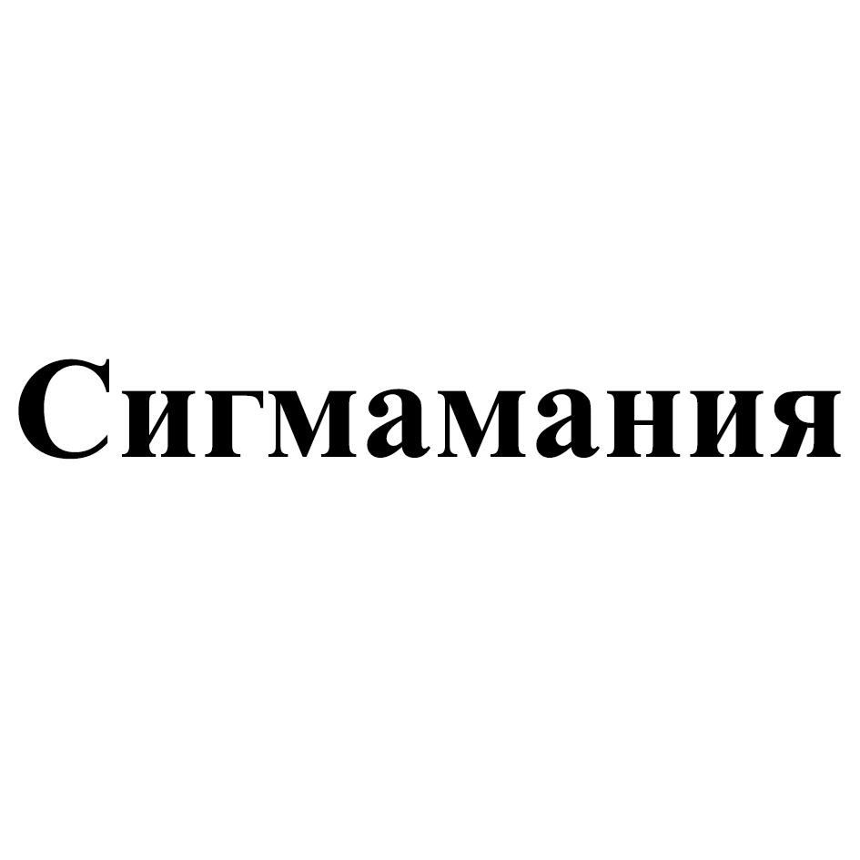 Изображение товарного знака № 995161