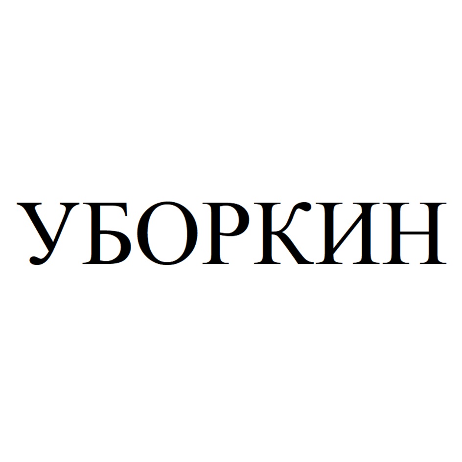 Изображение товарного знака № 996748