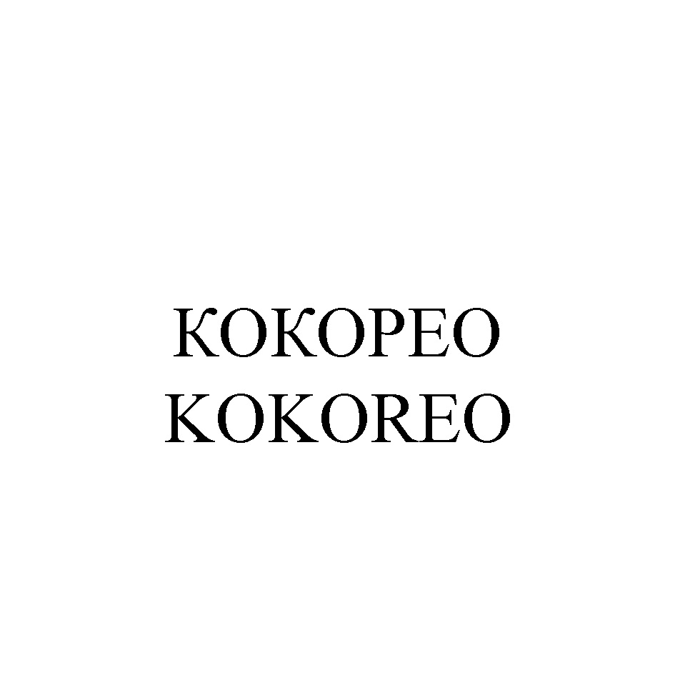 Изображение товарного знака № 997546