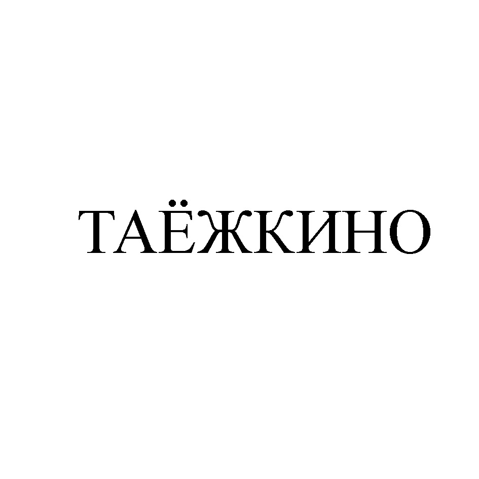 Изображение товарного знака № 997547