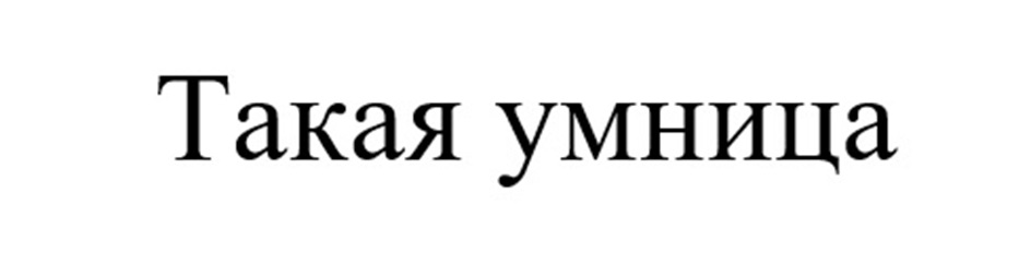 Изображение товарного знака № 998326