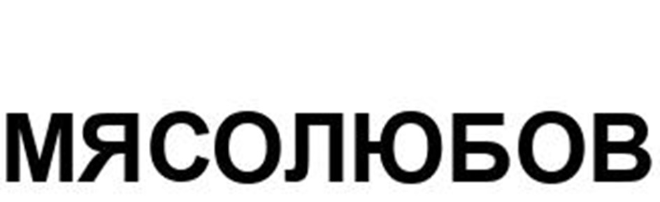 Изображение товарного знака № 999194