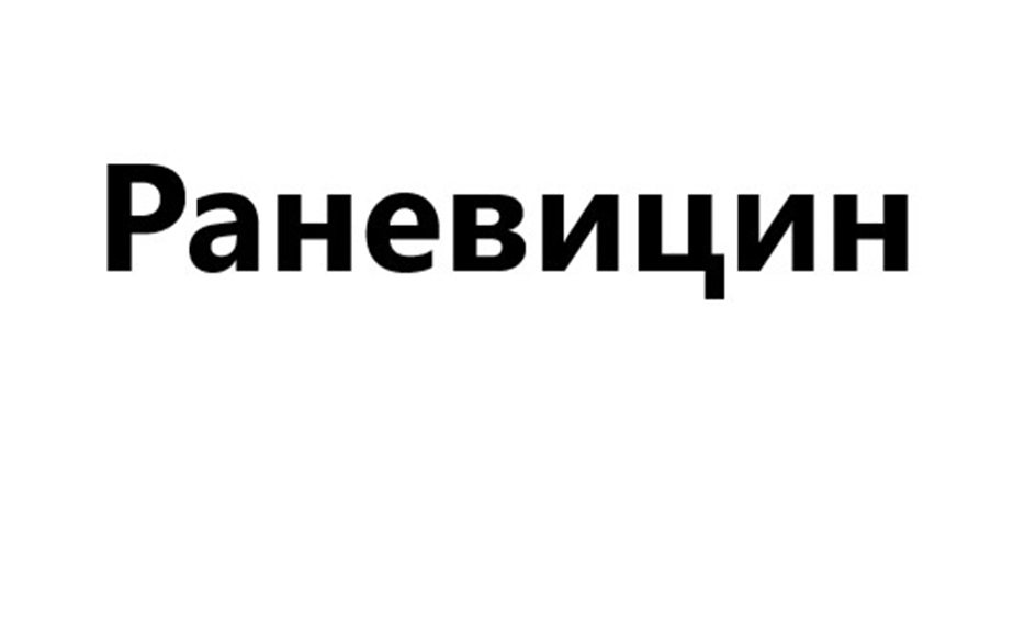 Изображение товарного знака № 999750
