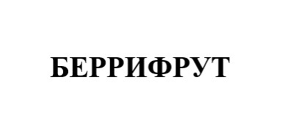 Изображение товарного знака № 999796
